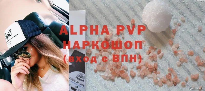 Alpha-PVP крисы CK  где найти   Всеволожск 