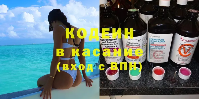 Codein Purple Drank  hydra ТОР  Всеволожск 